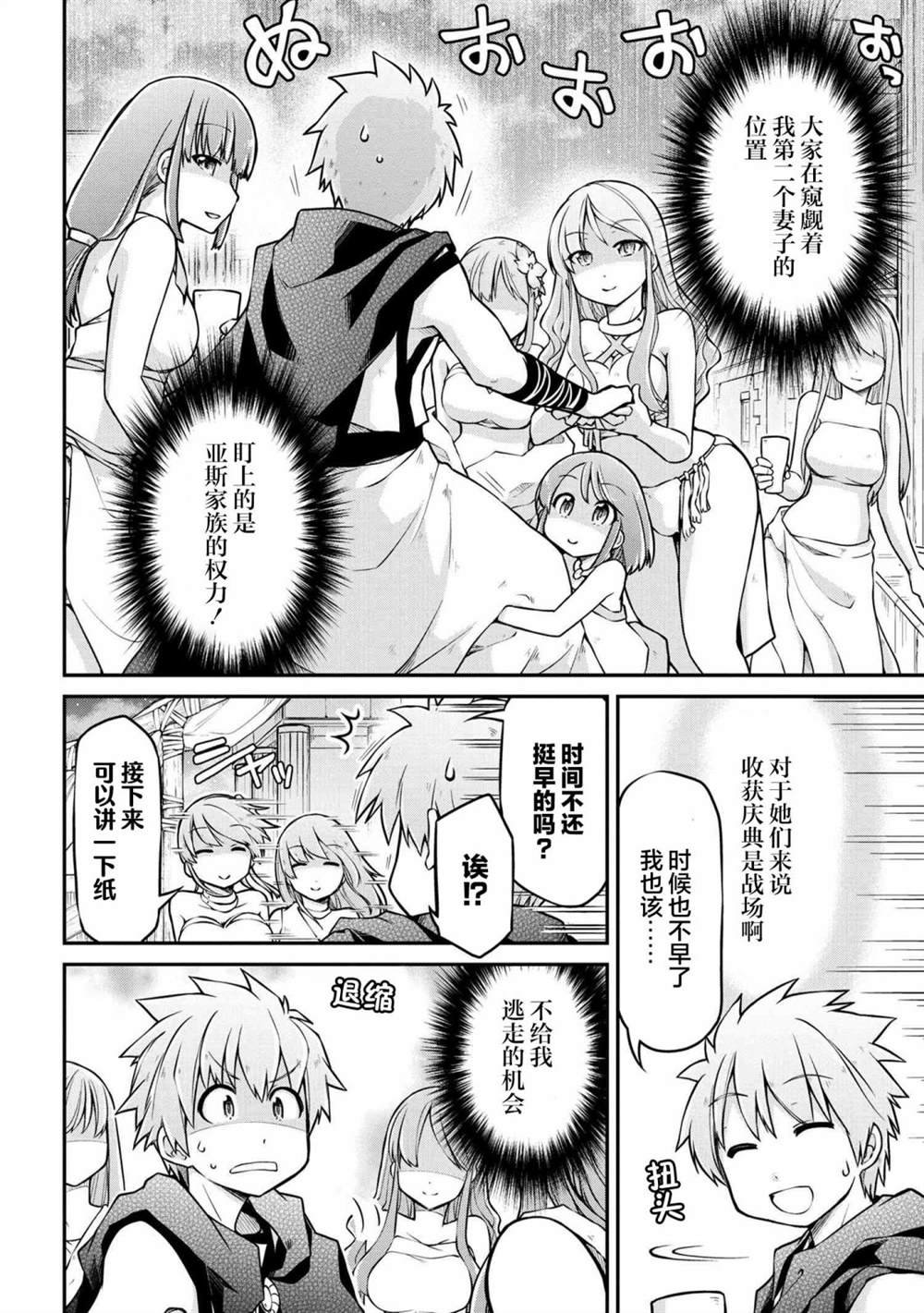 第35.2话