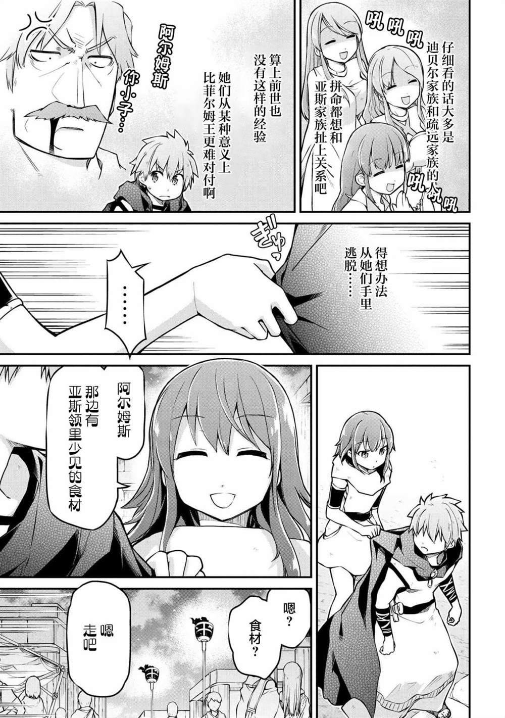 第35.2话