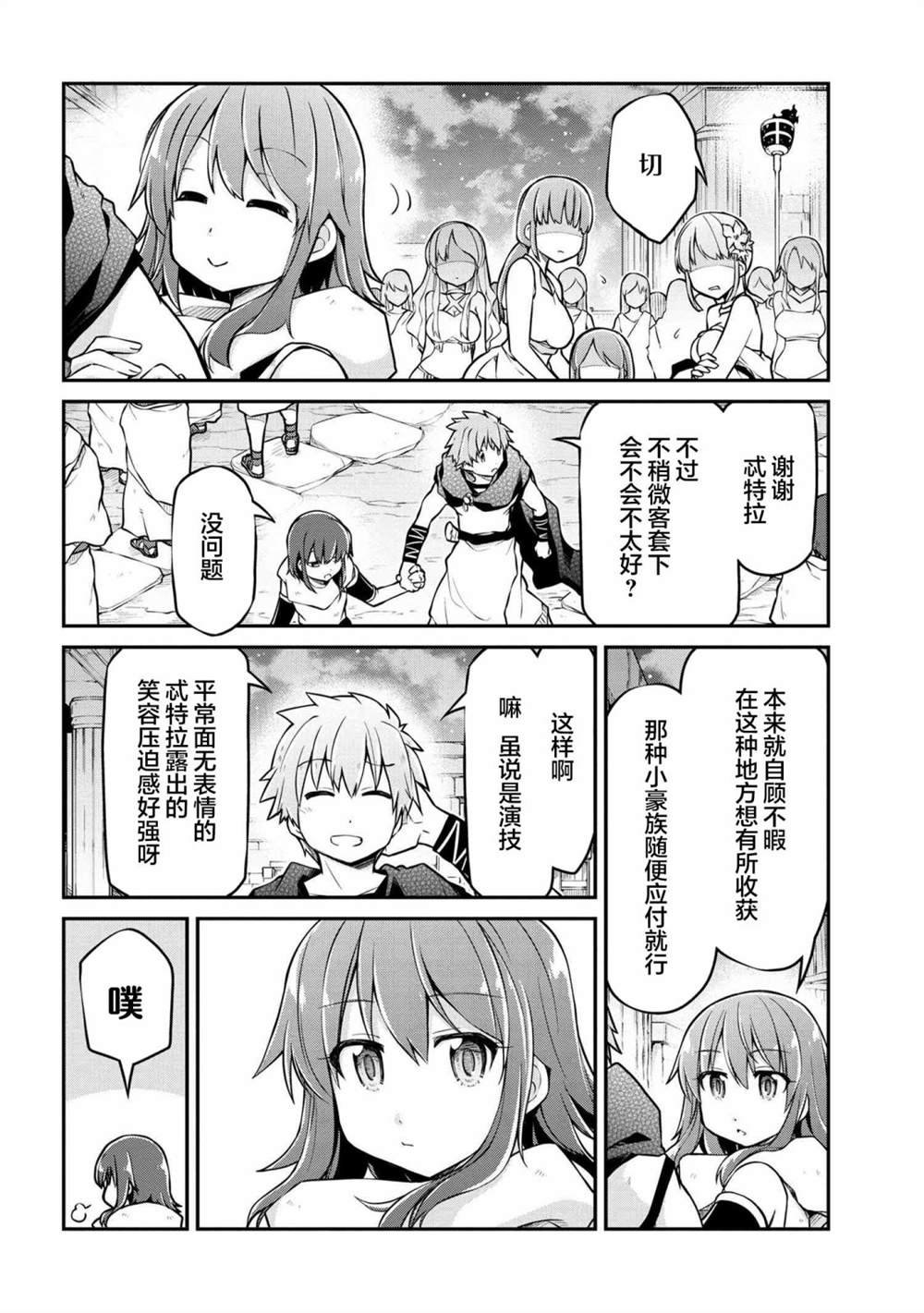 第35.2话