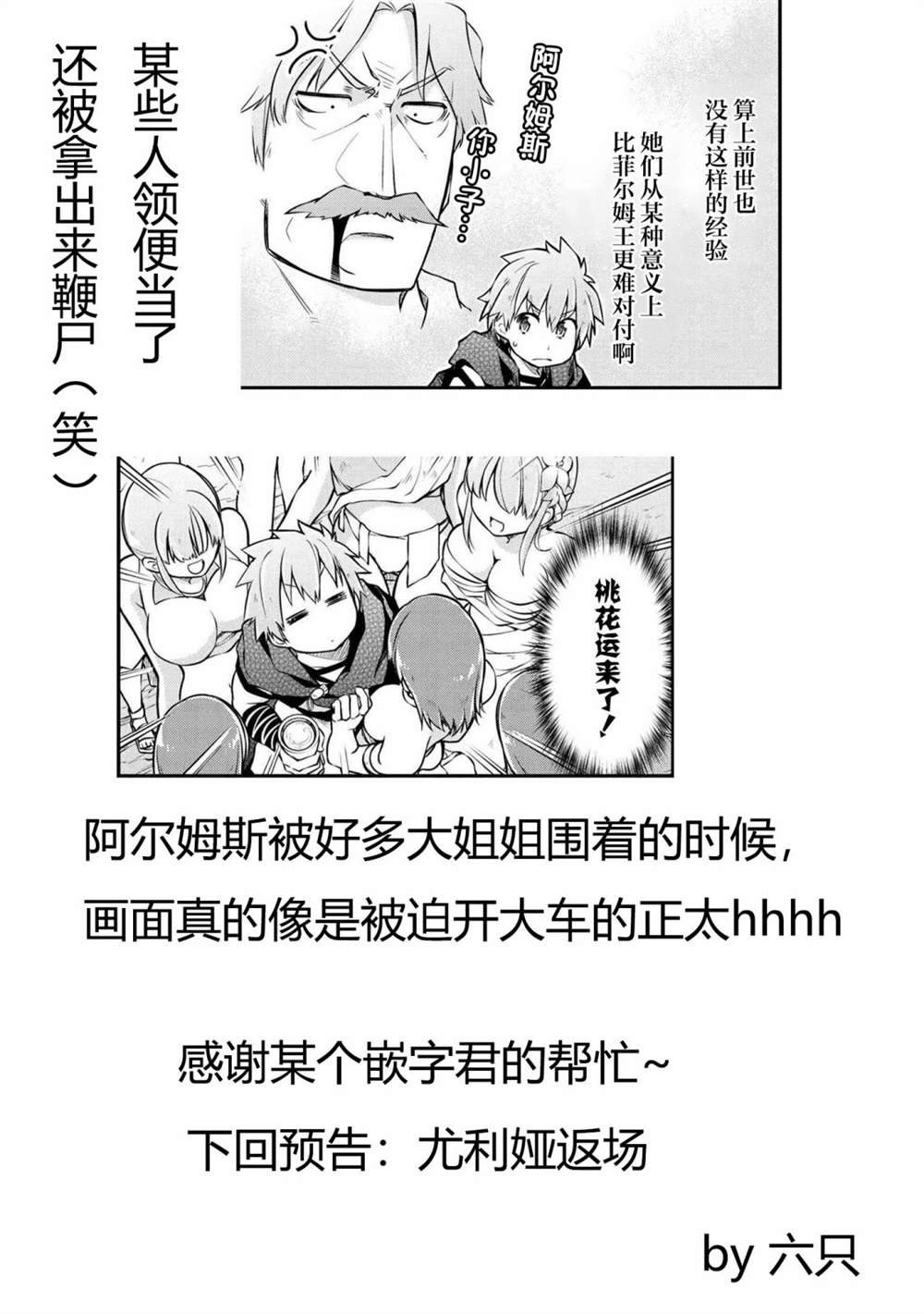 第35.2话