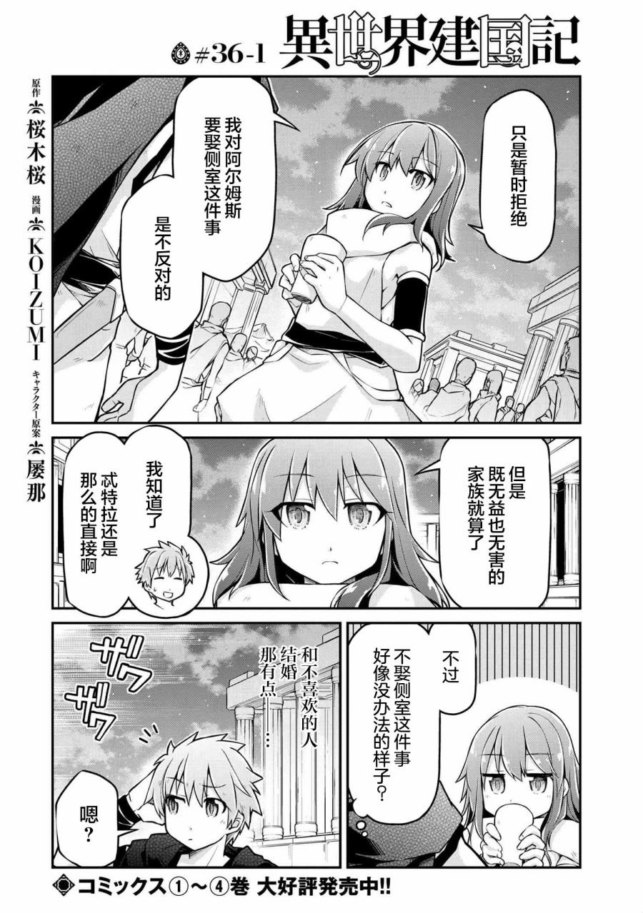 第36.1话