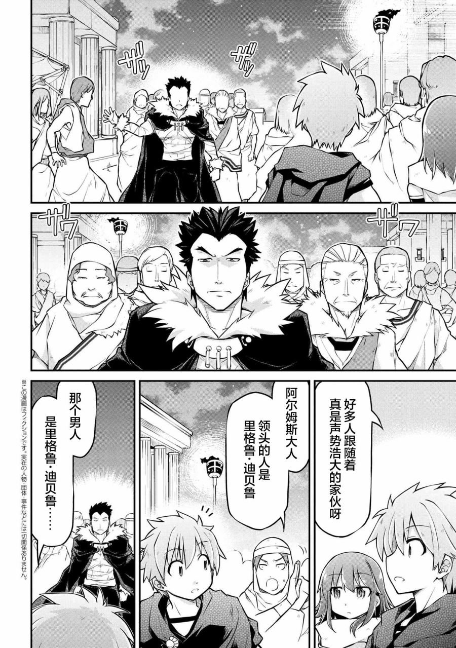 第36.1话