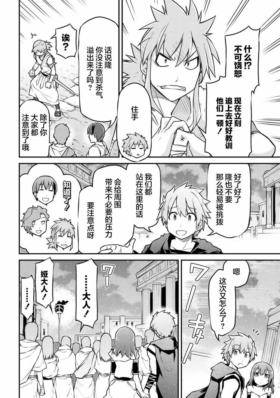 第36.1话