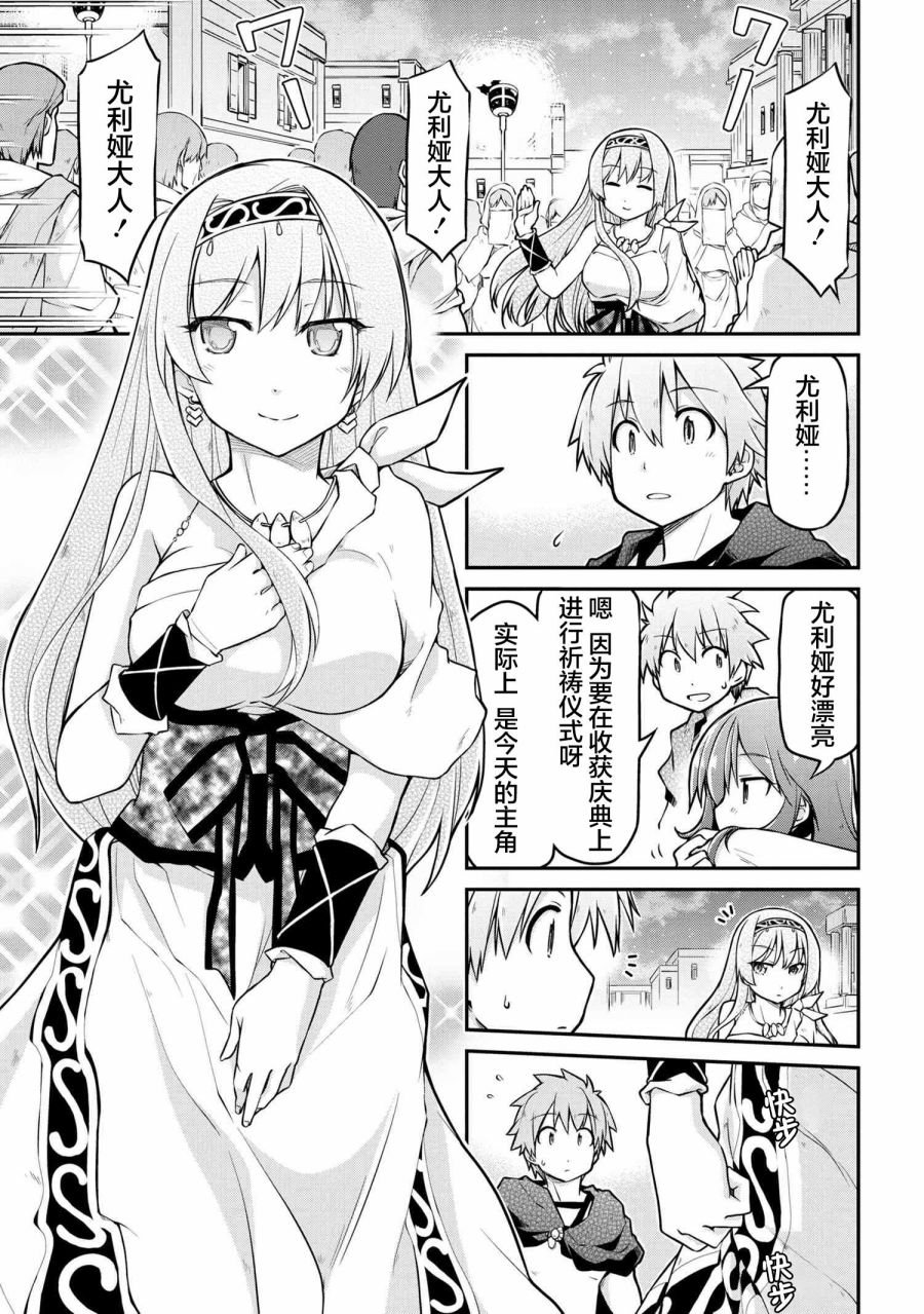第36.1话