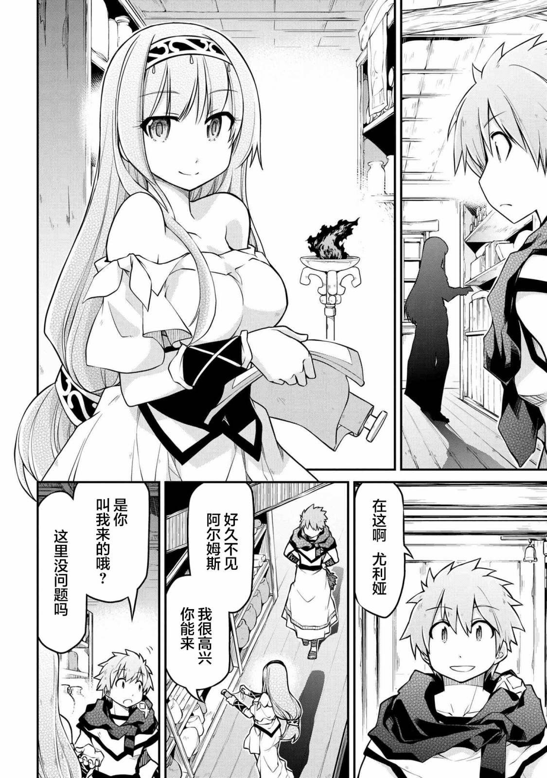 第36.2话