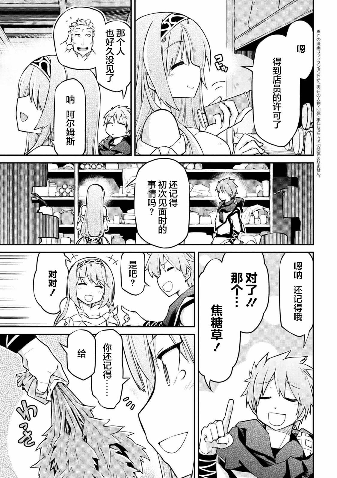 第36.2话