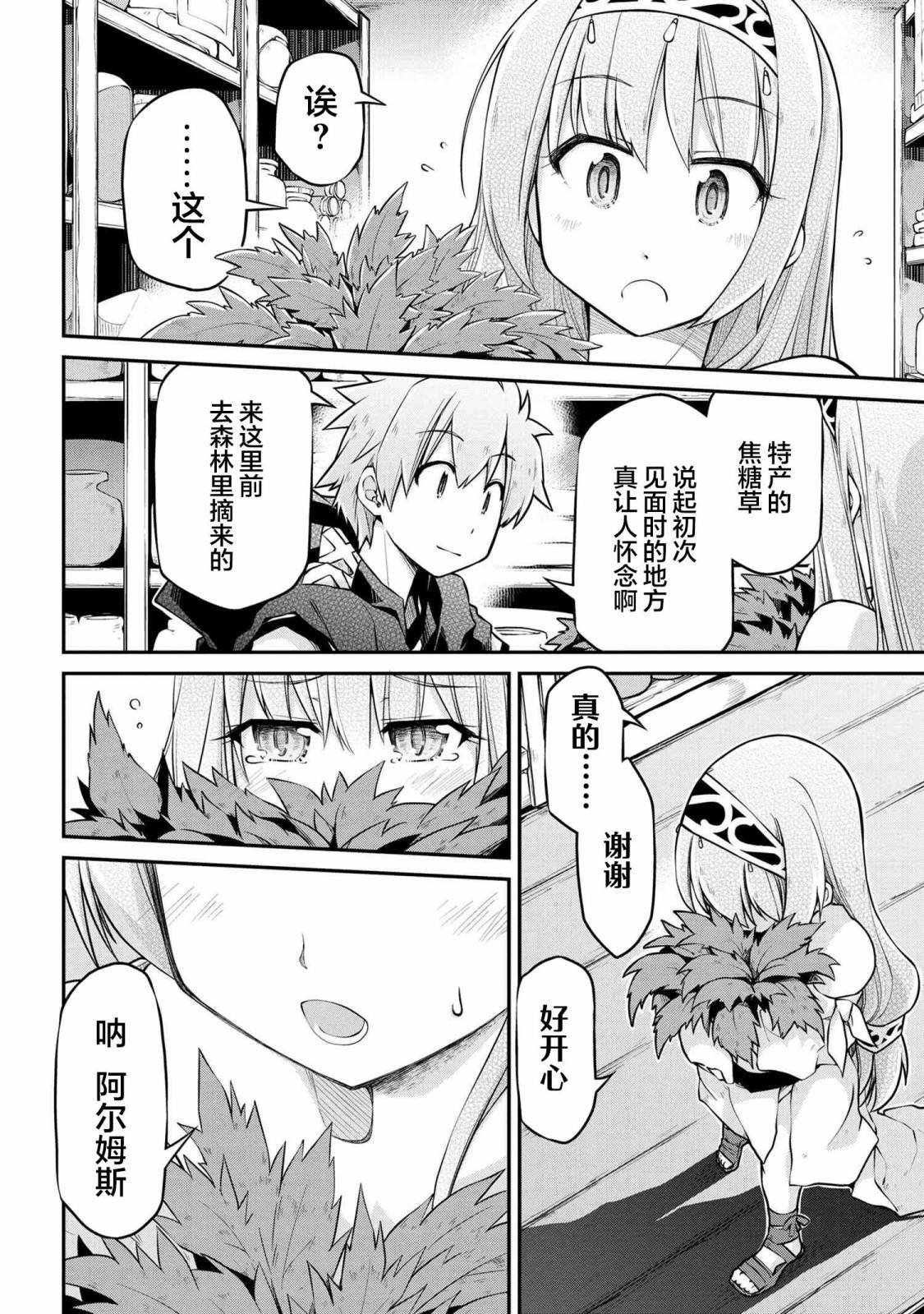 第36.2话
