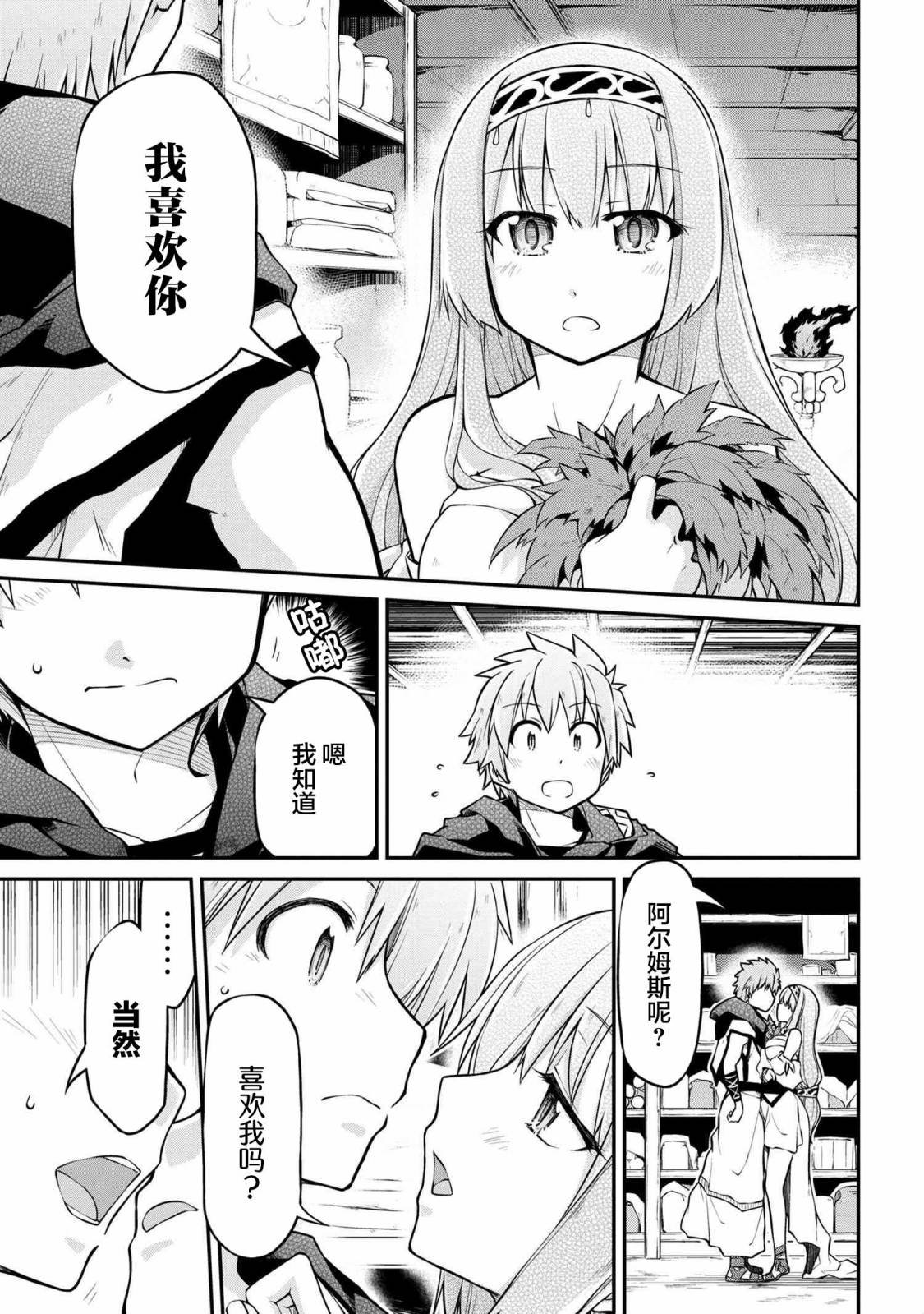 第36.2话