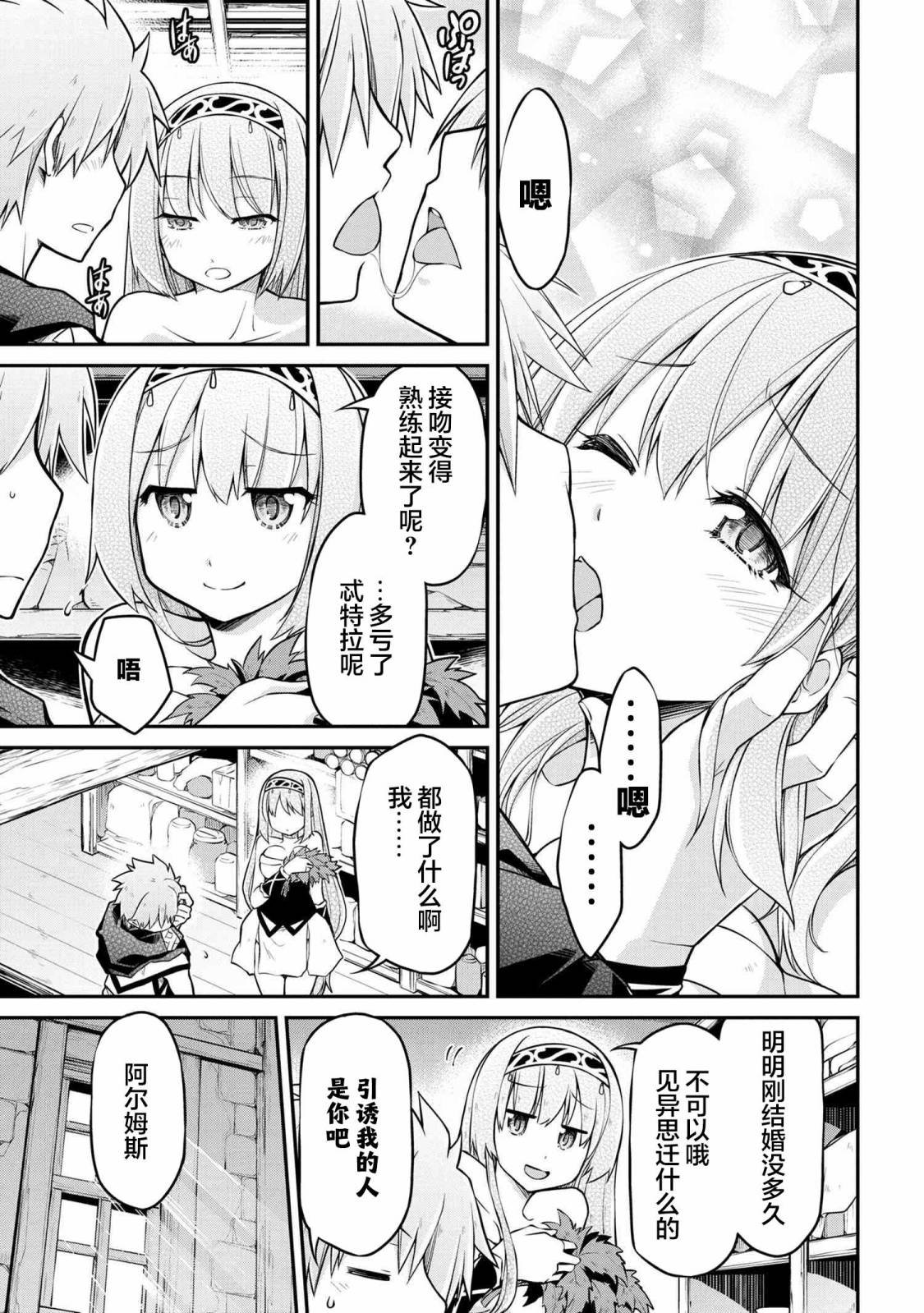 第36.2话