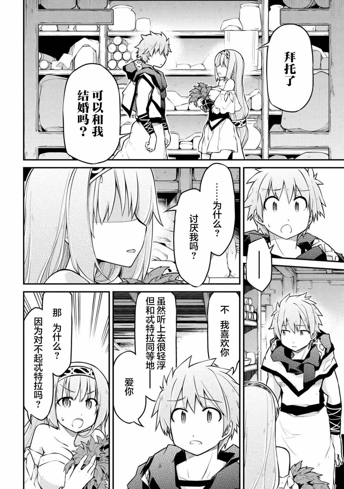 第36.2话