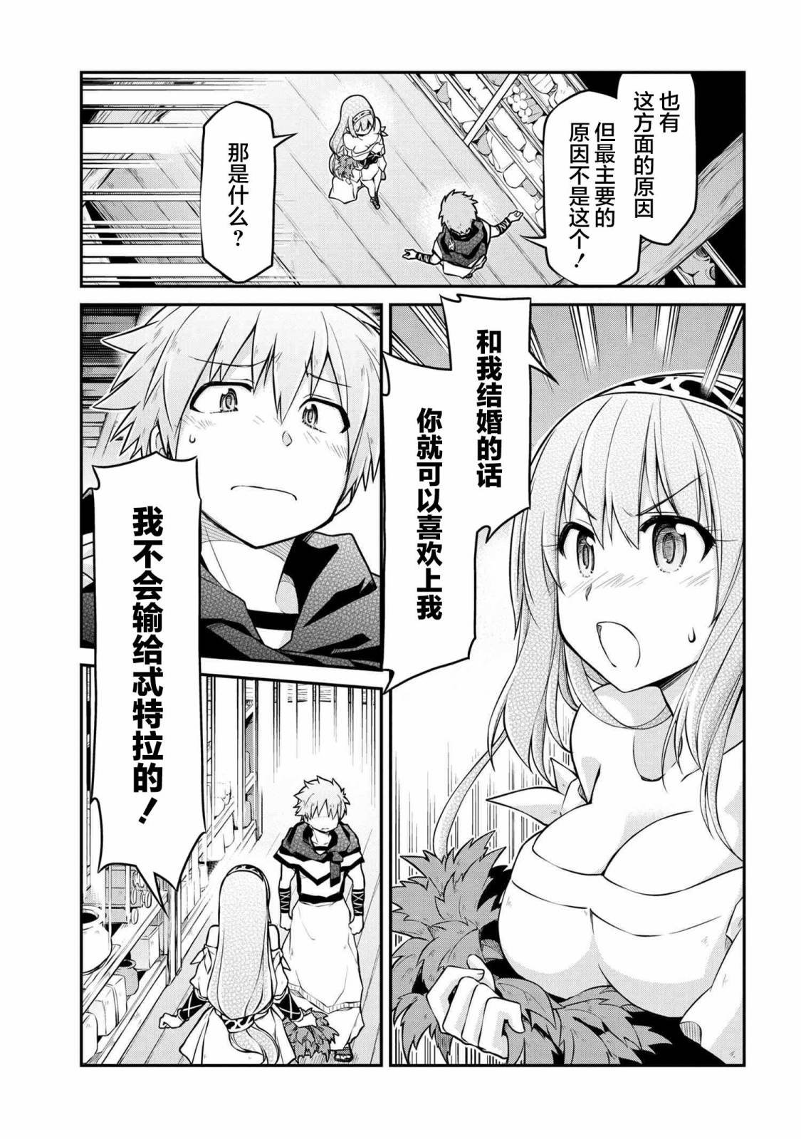 第36.2话