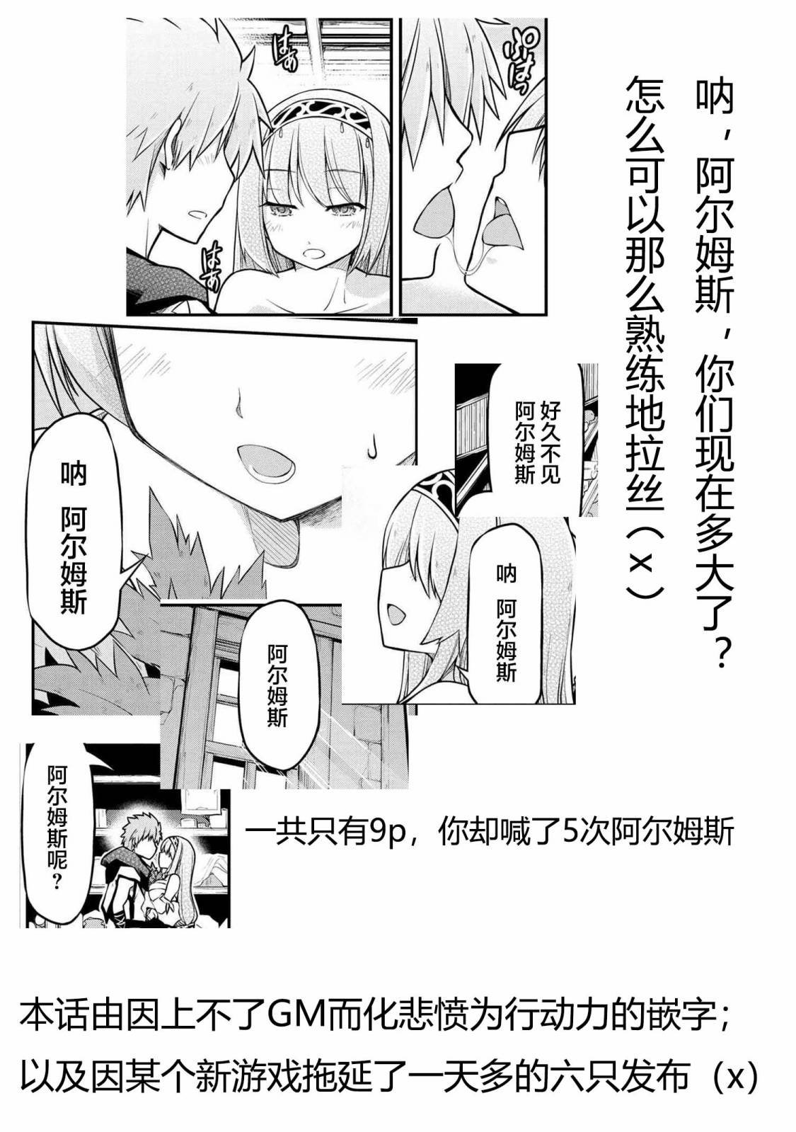 第36.2话