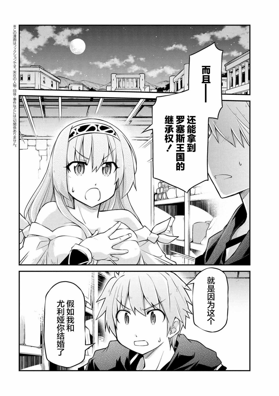 第36.3话