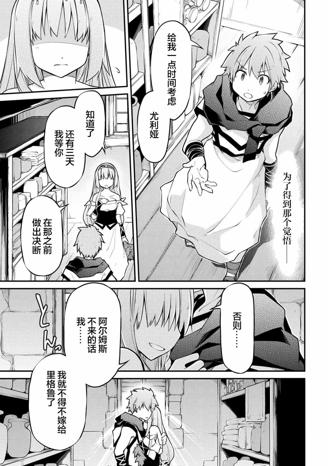 第36.3话