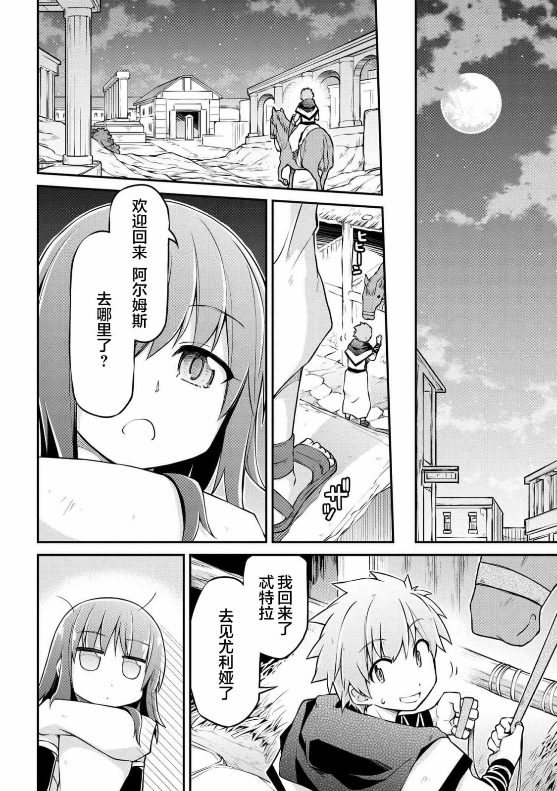 第36.3话