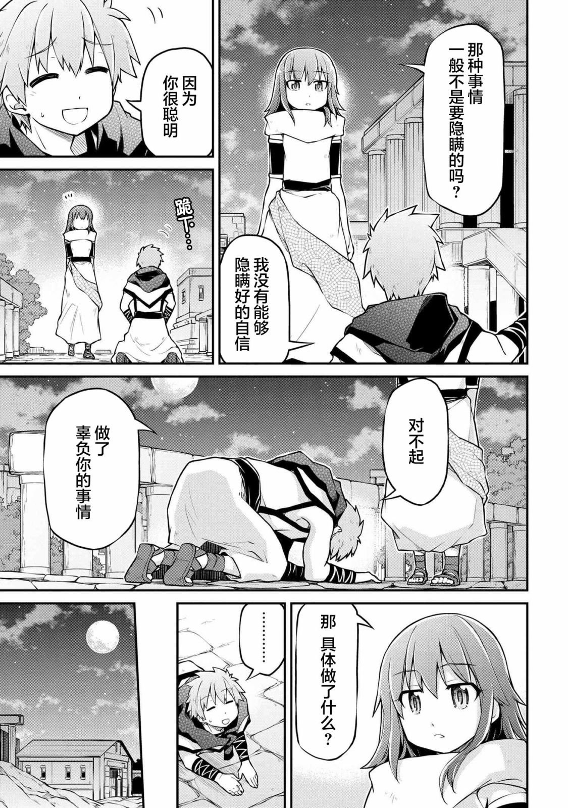 第36.3话