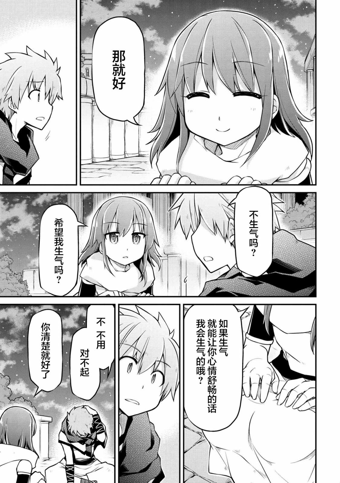 第36.3话