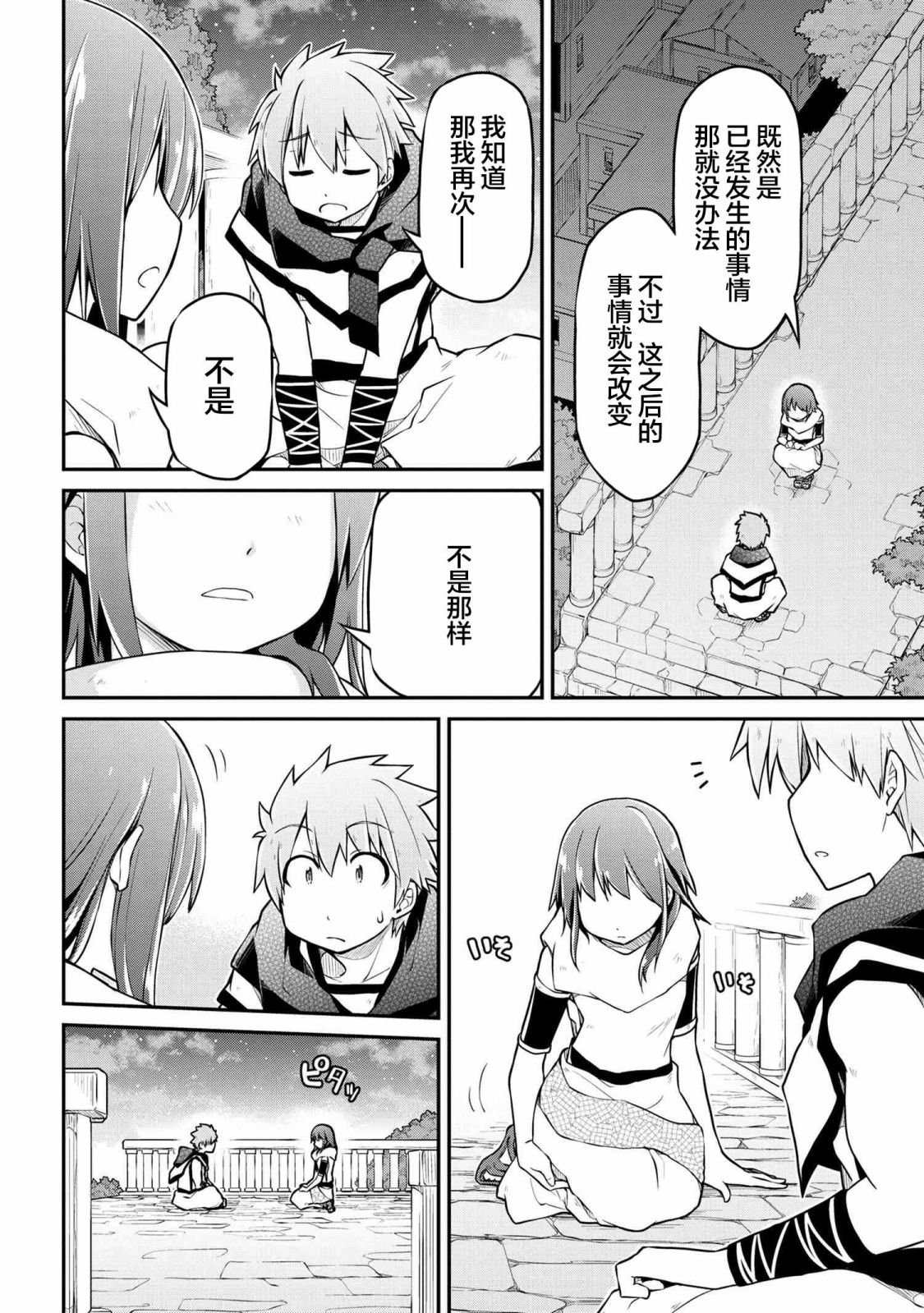 第36.3话
