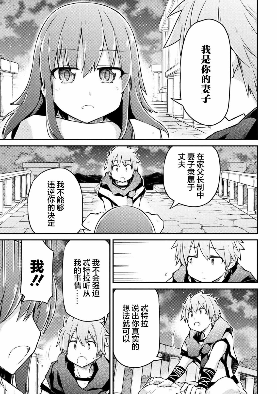 第36.3话