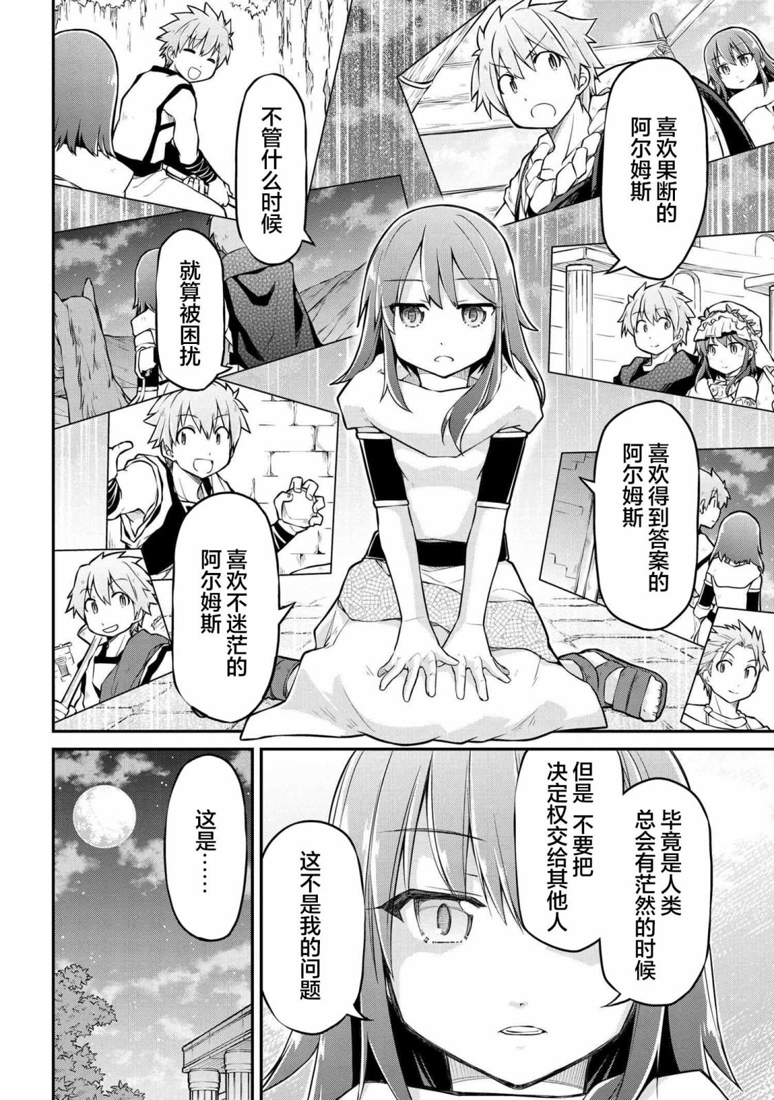 第36.3话