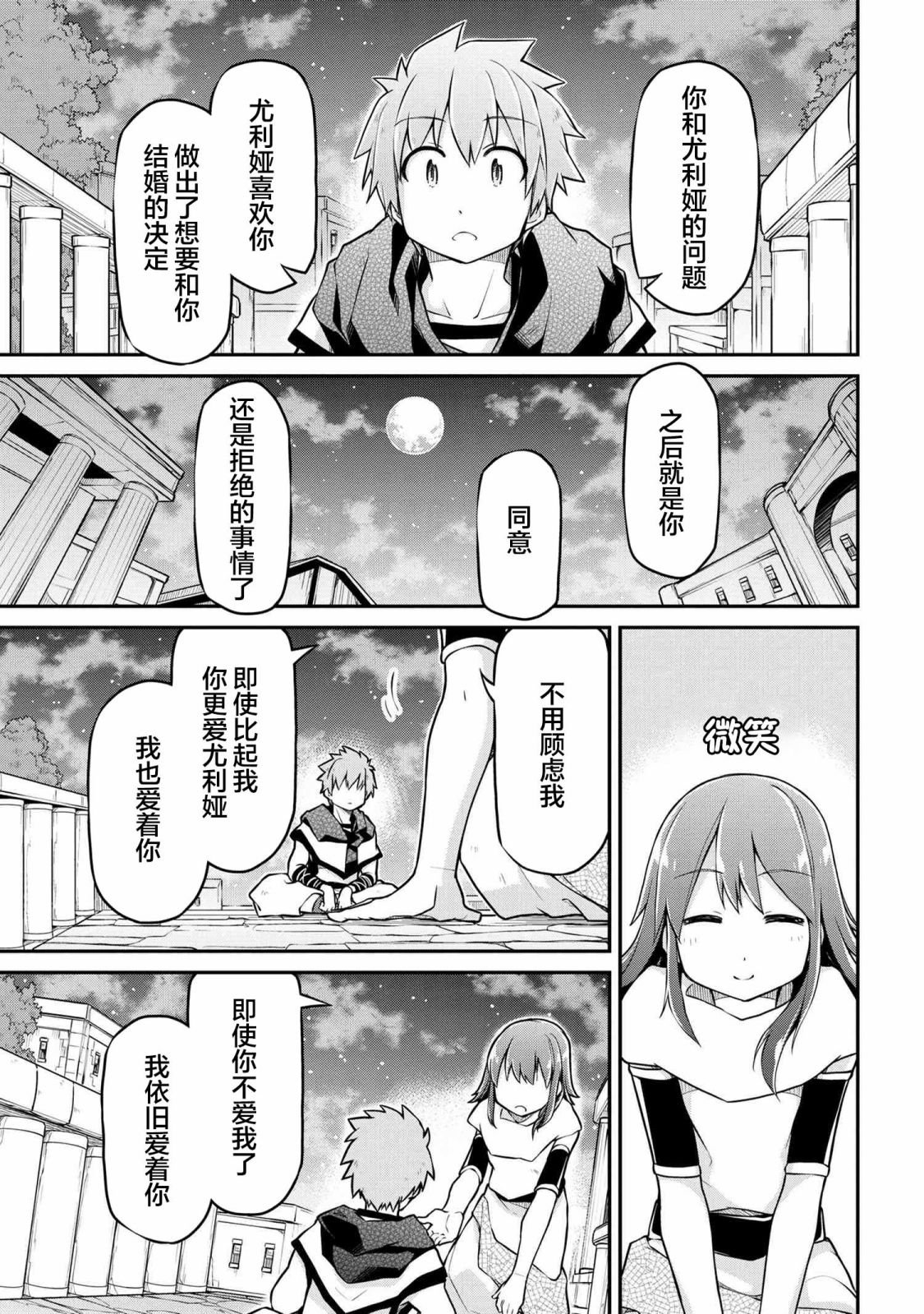 第36.3话