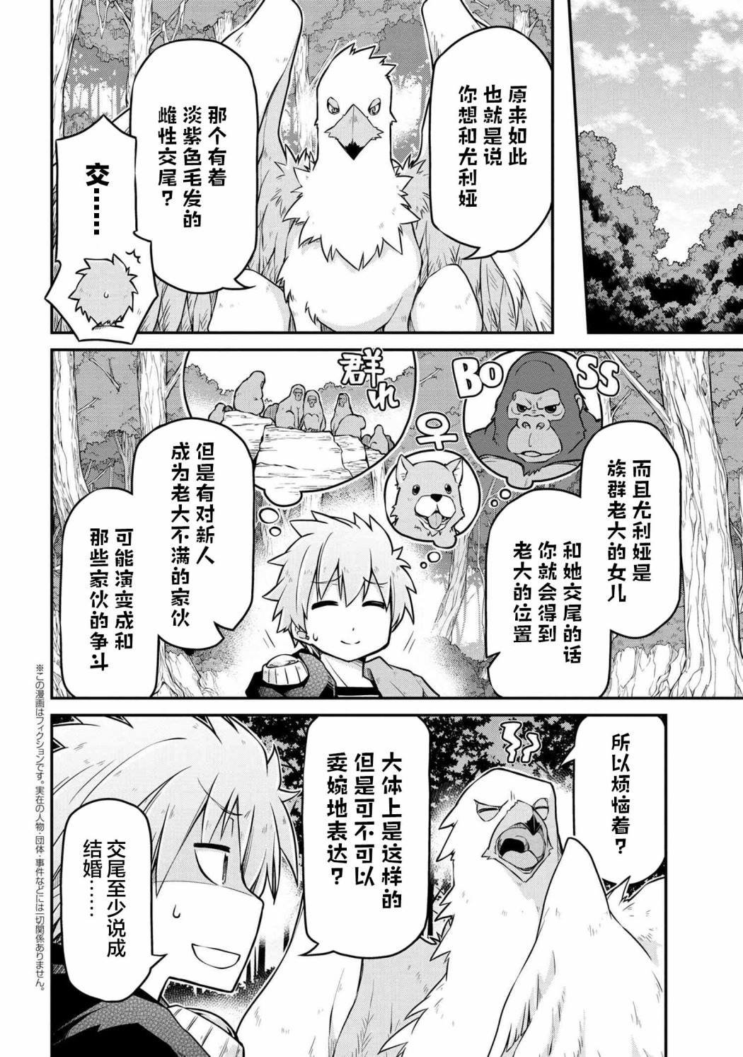 第37.1话