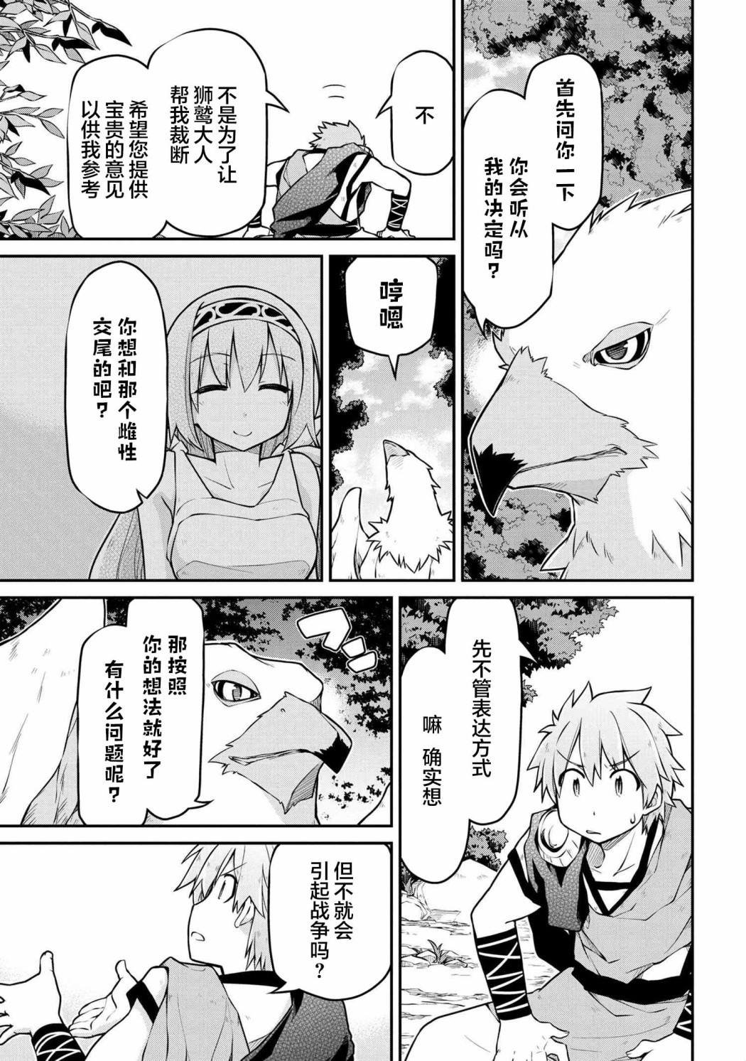 第37.1话