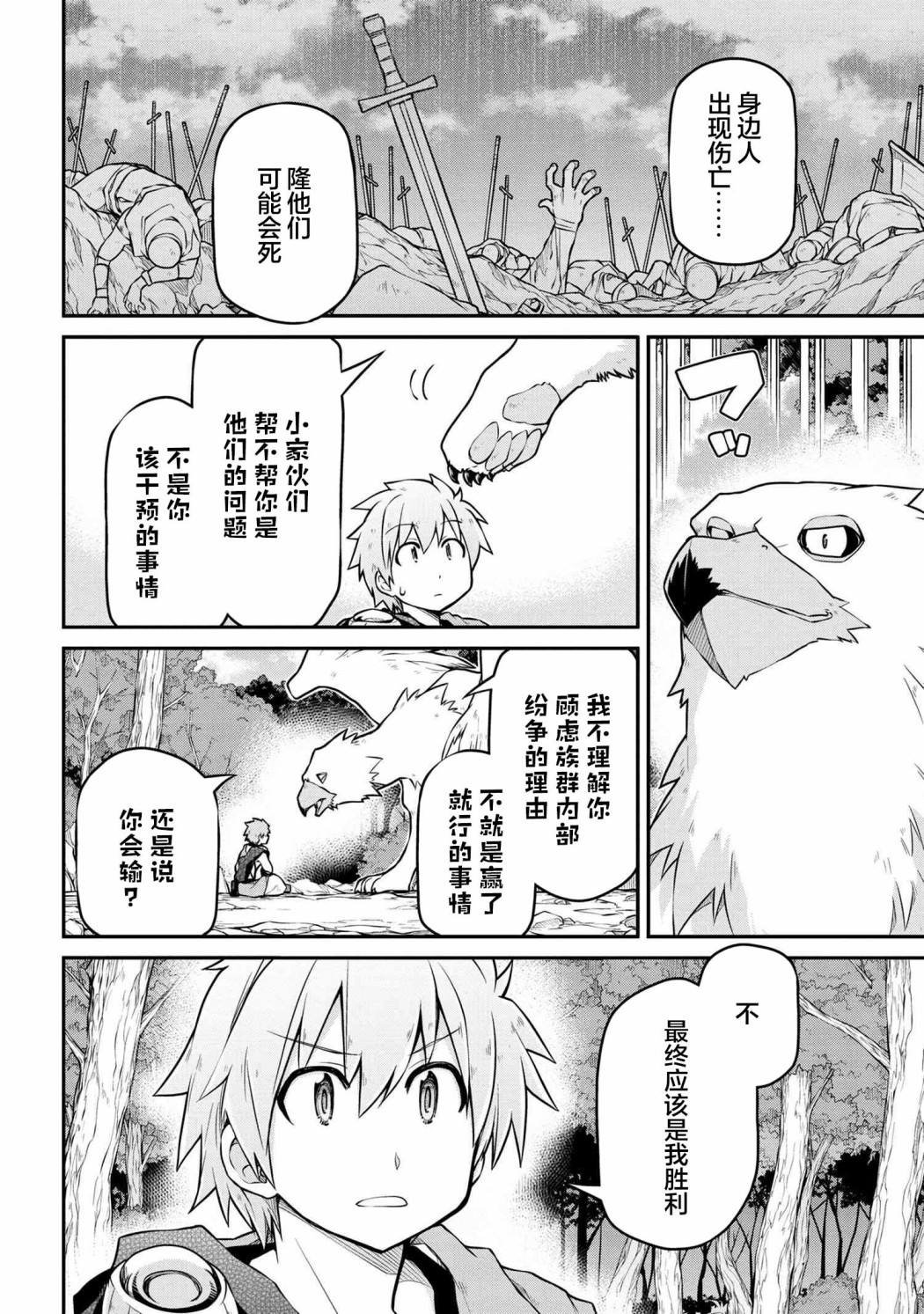第37.1话
