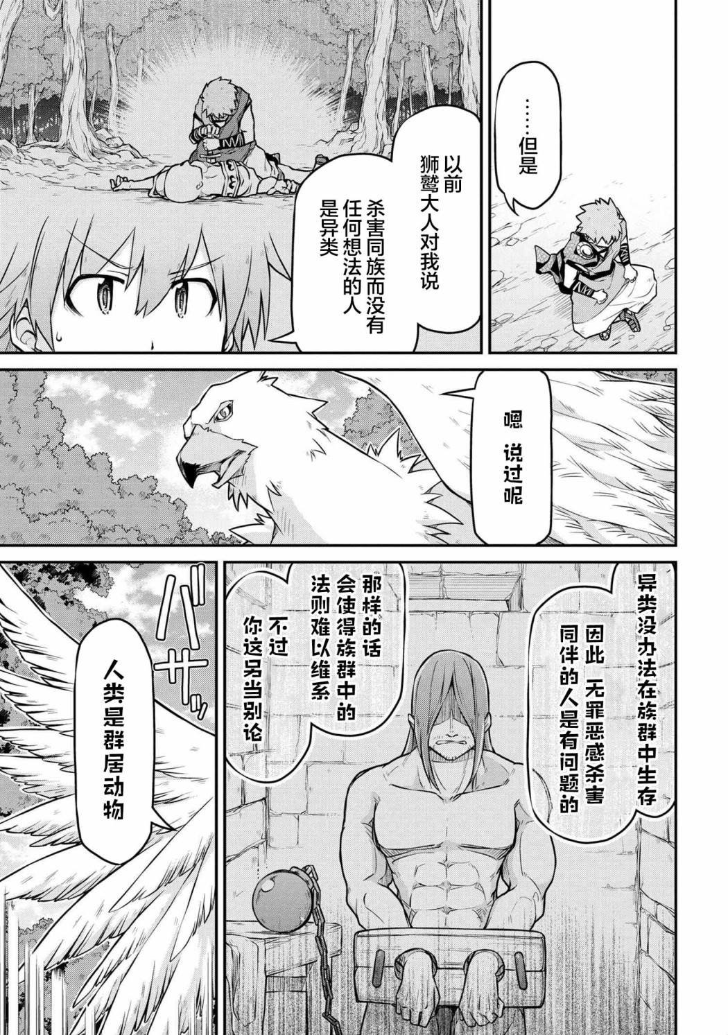 第37.1话