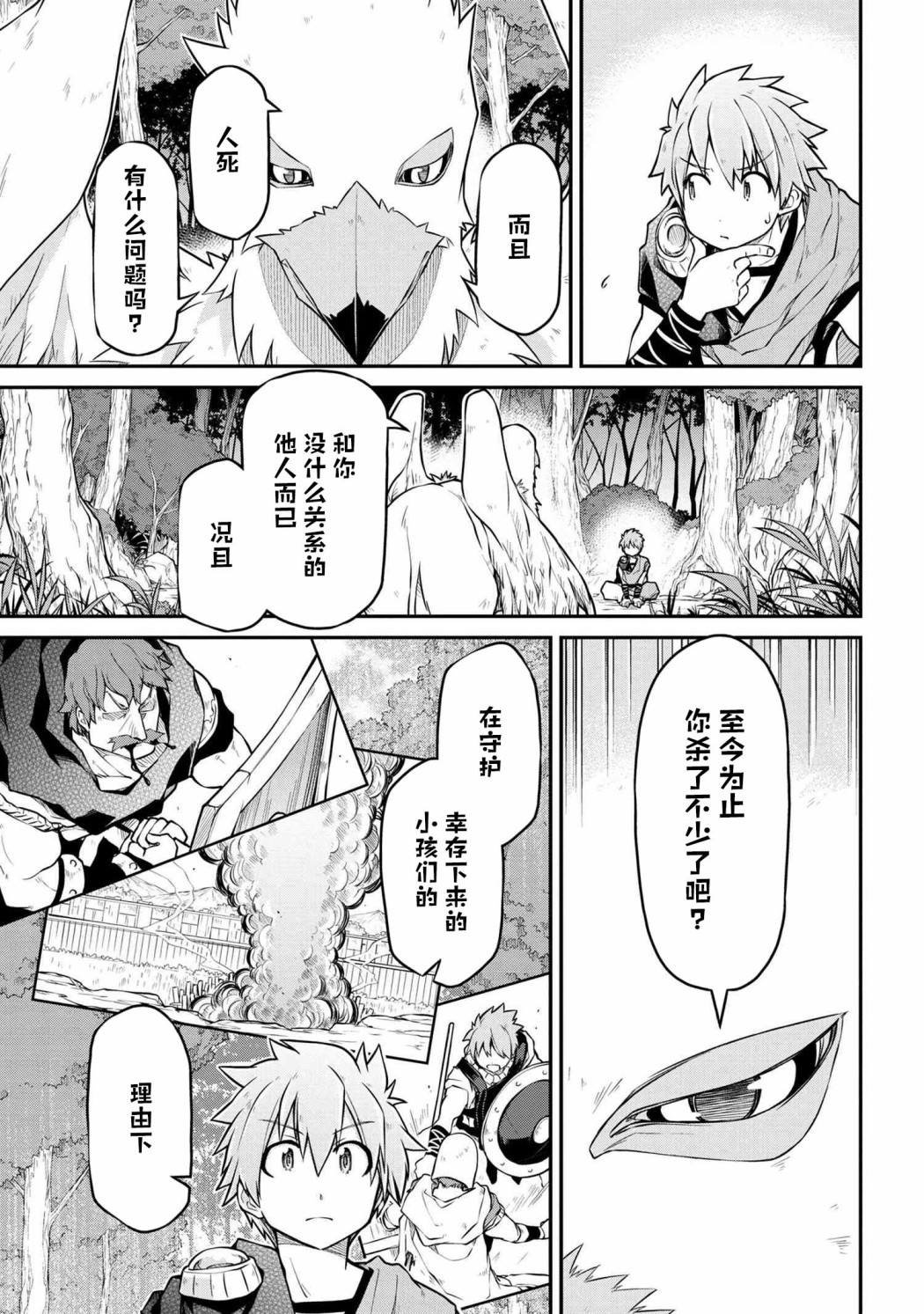 第37.1话