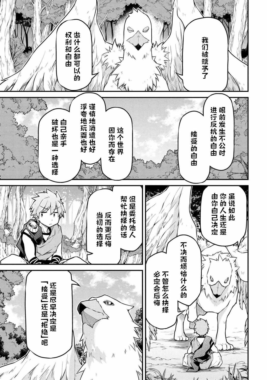 第37.1话