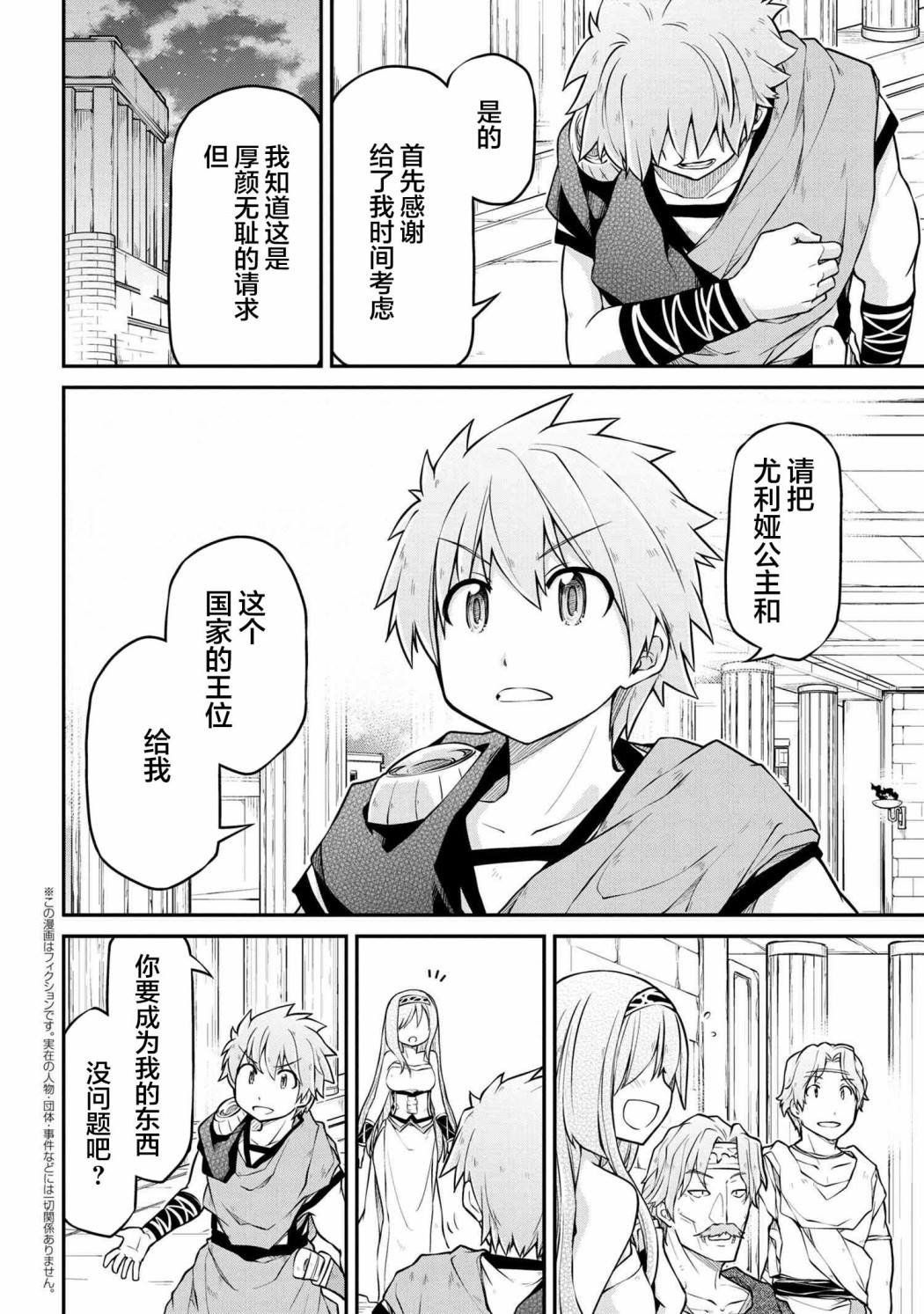 第37.2话