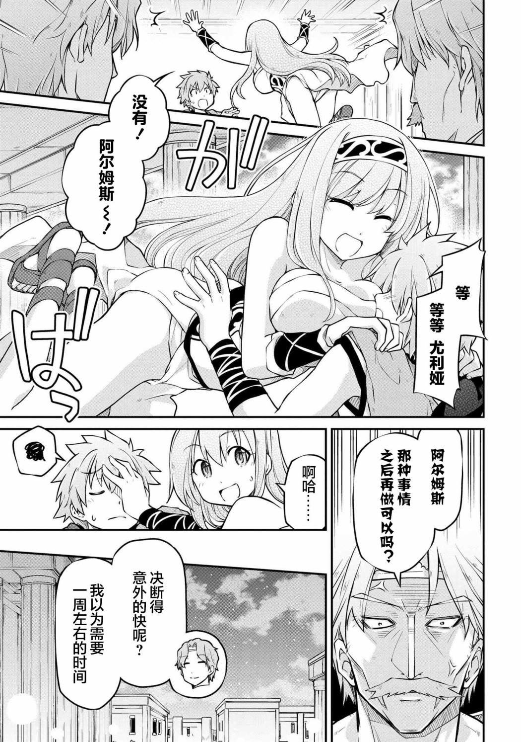 第37.2话