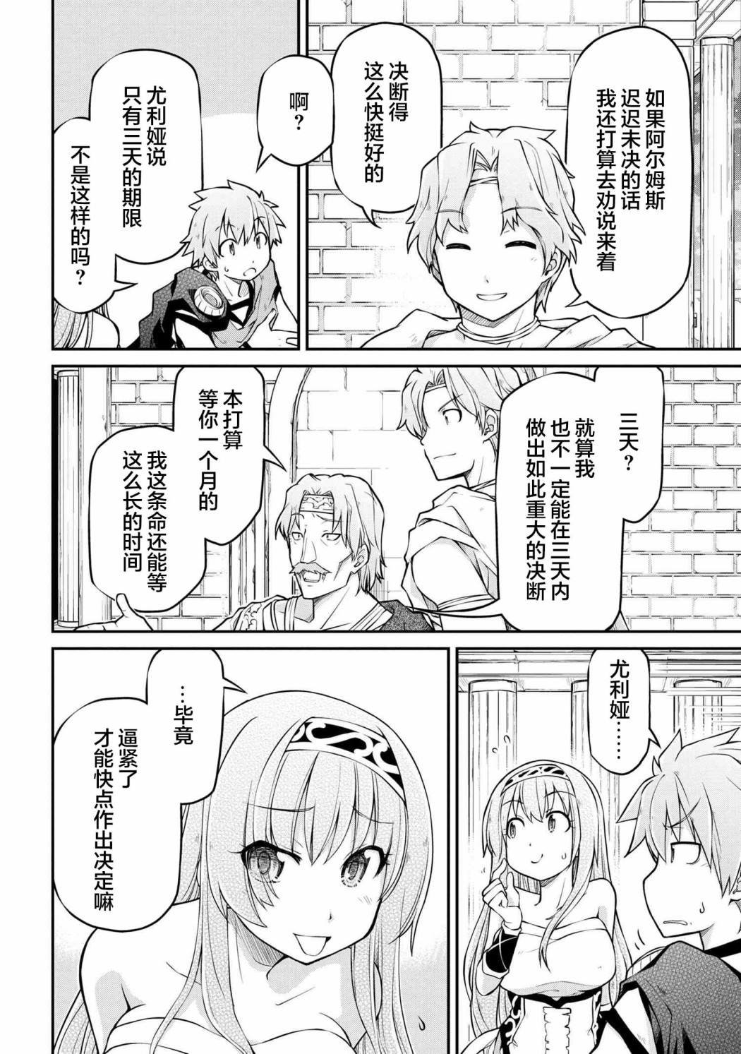 第37.2话