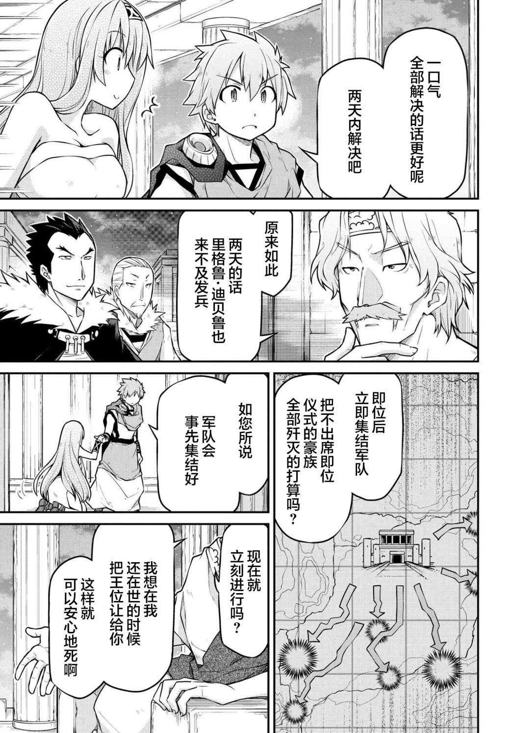 第37.2话