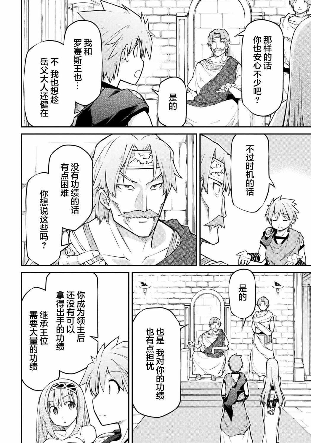 第37.2话