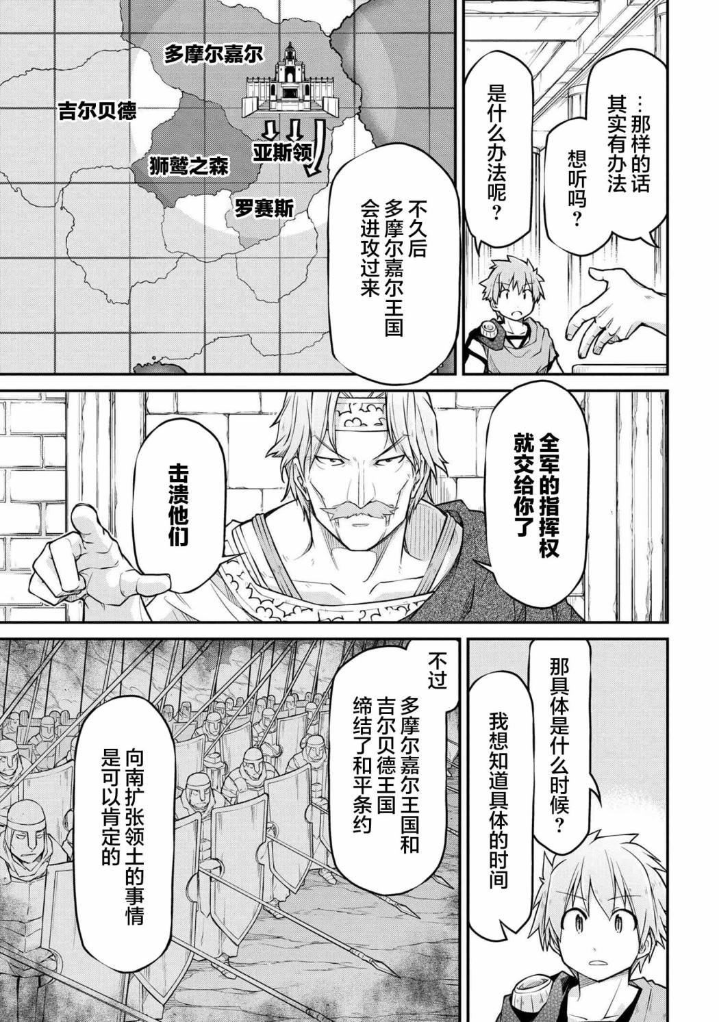第37.2话