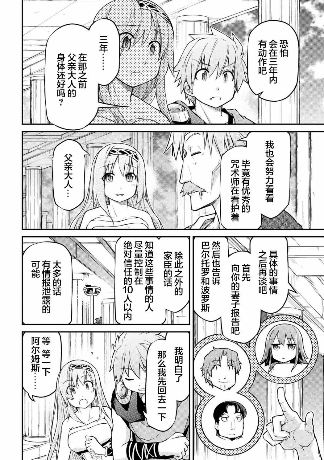 第37.2话
