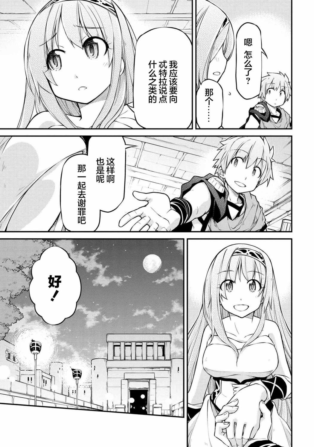 第37.2话