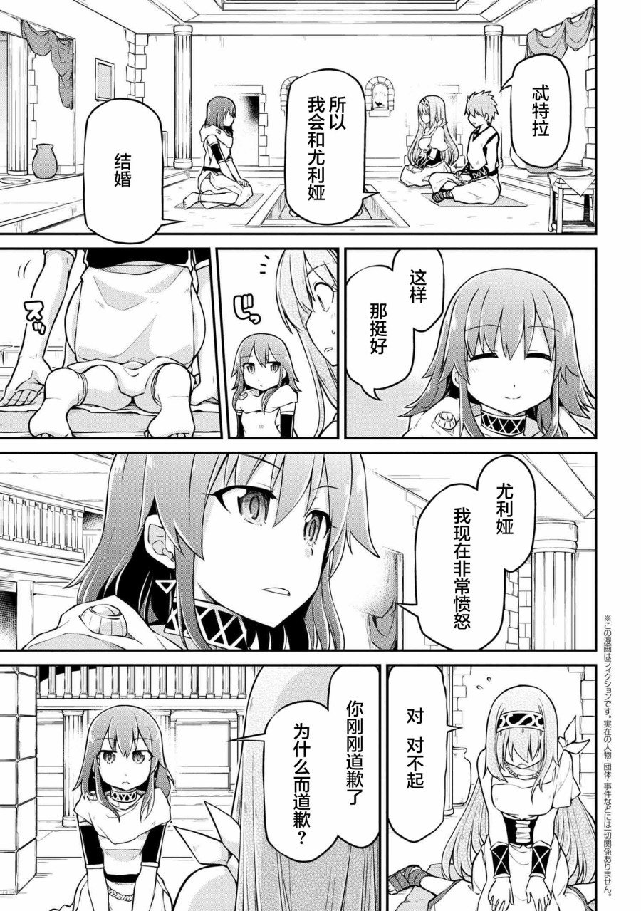 第38.1话