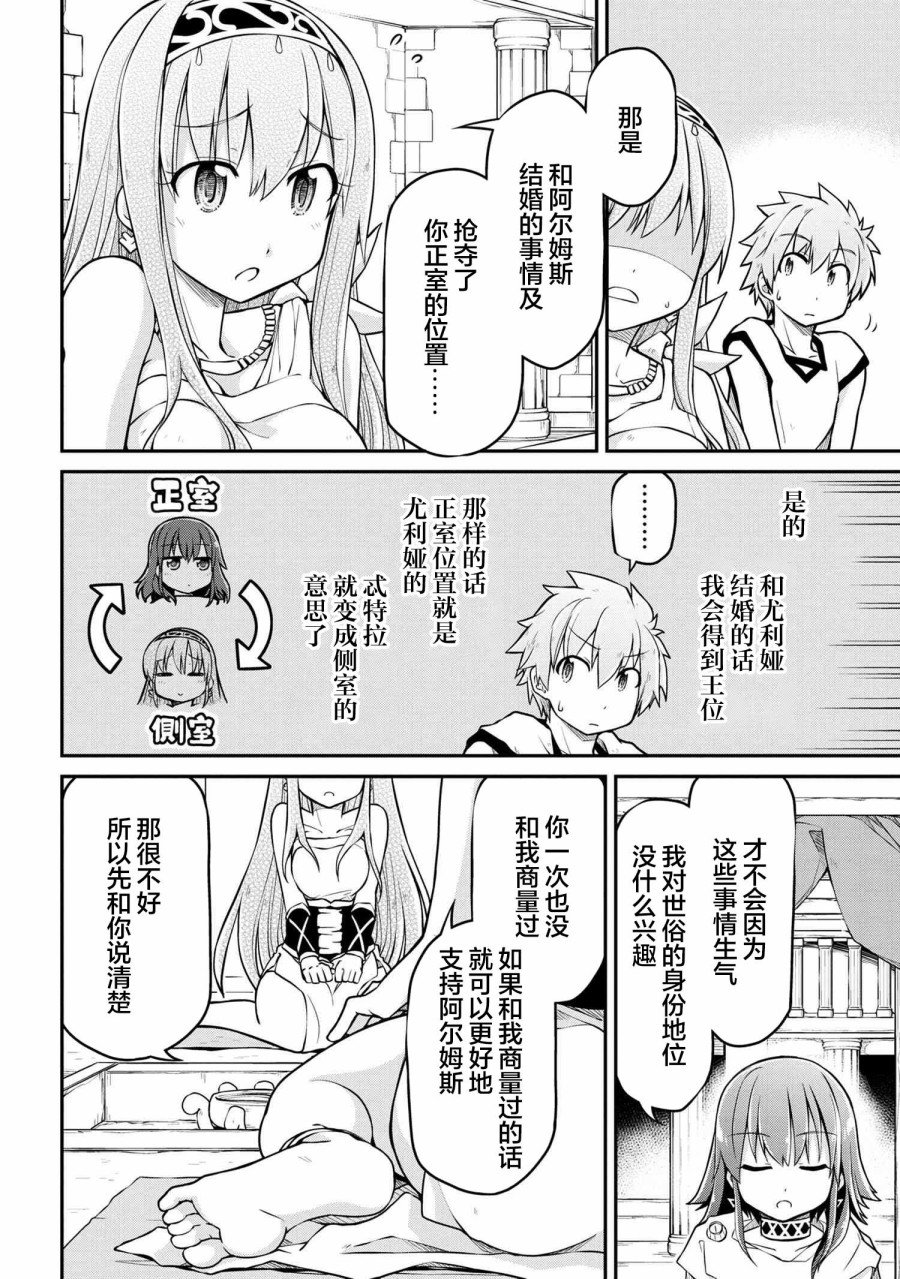 第38.1话