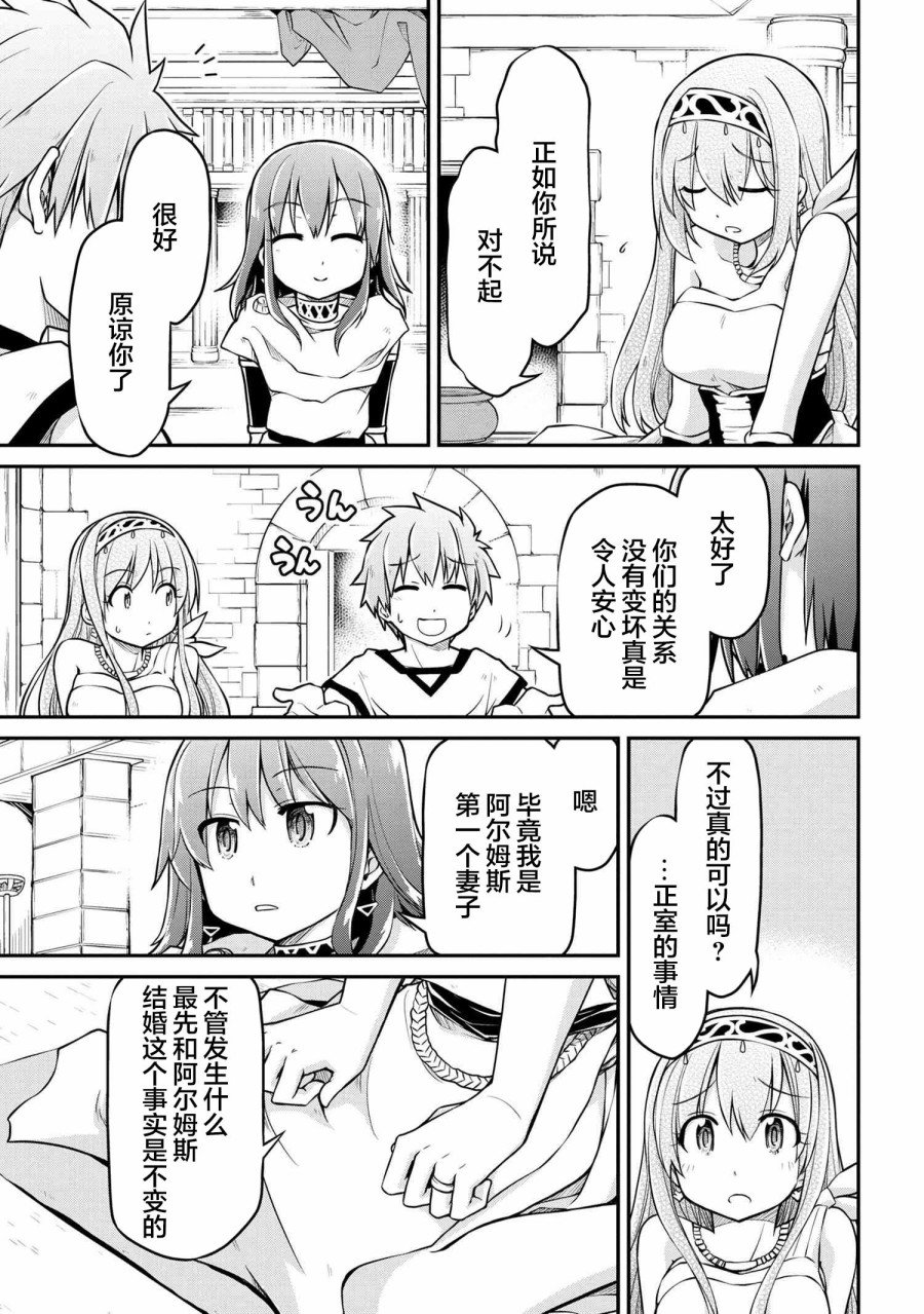 第38.1话
