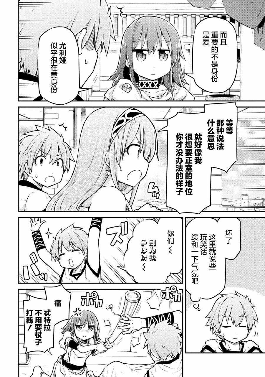 第38.1话