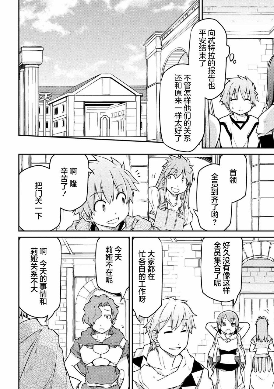 第38.1话