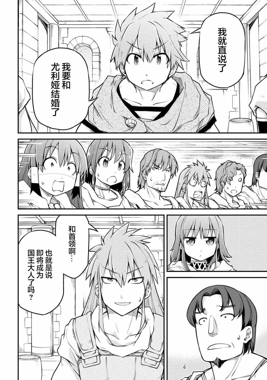 第38.1话