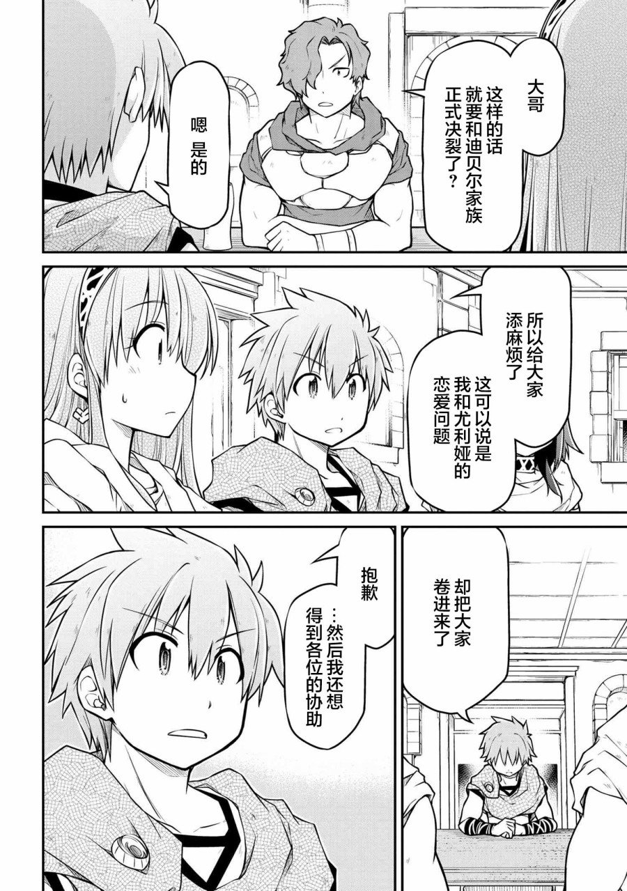 第38.1话