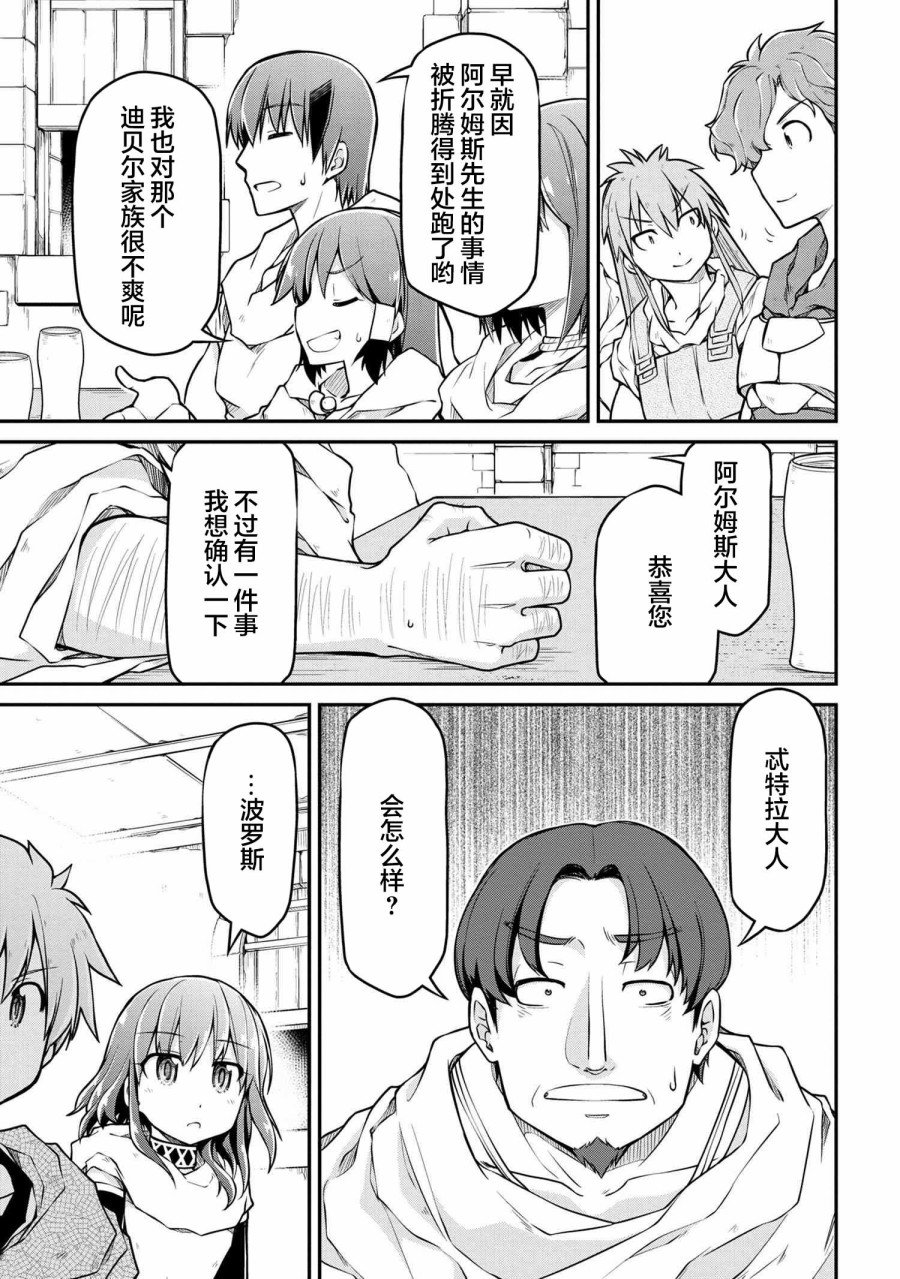 第38.1话