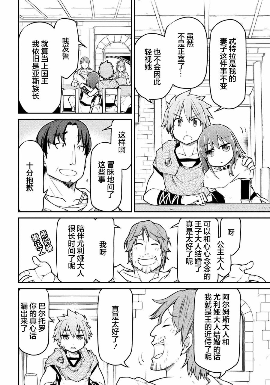 第38.1话