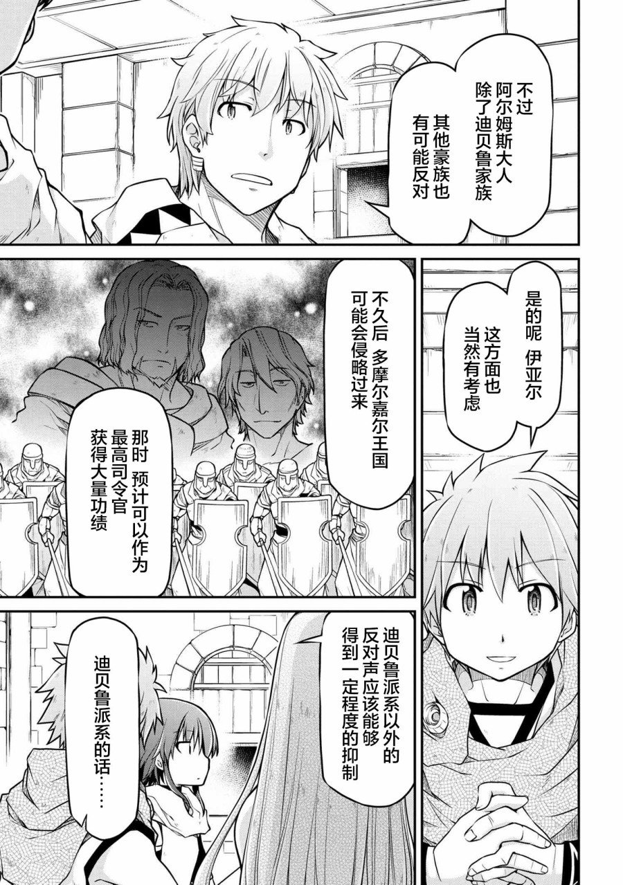 第38.1话