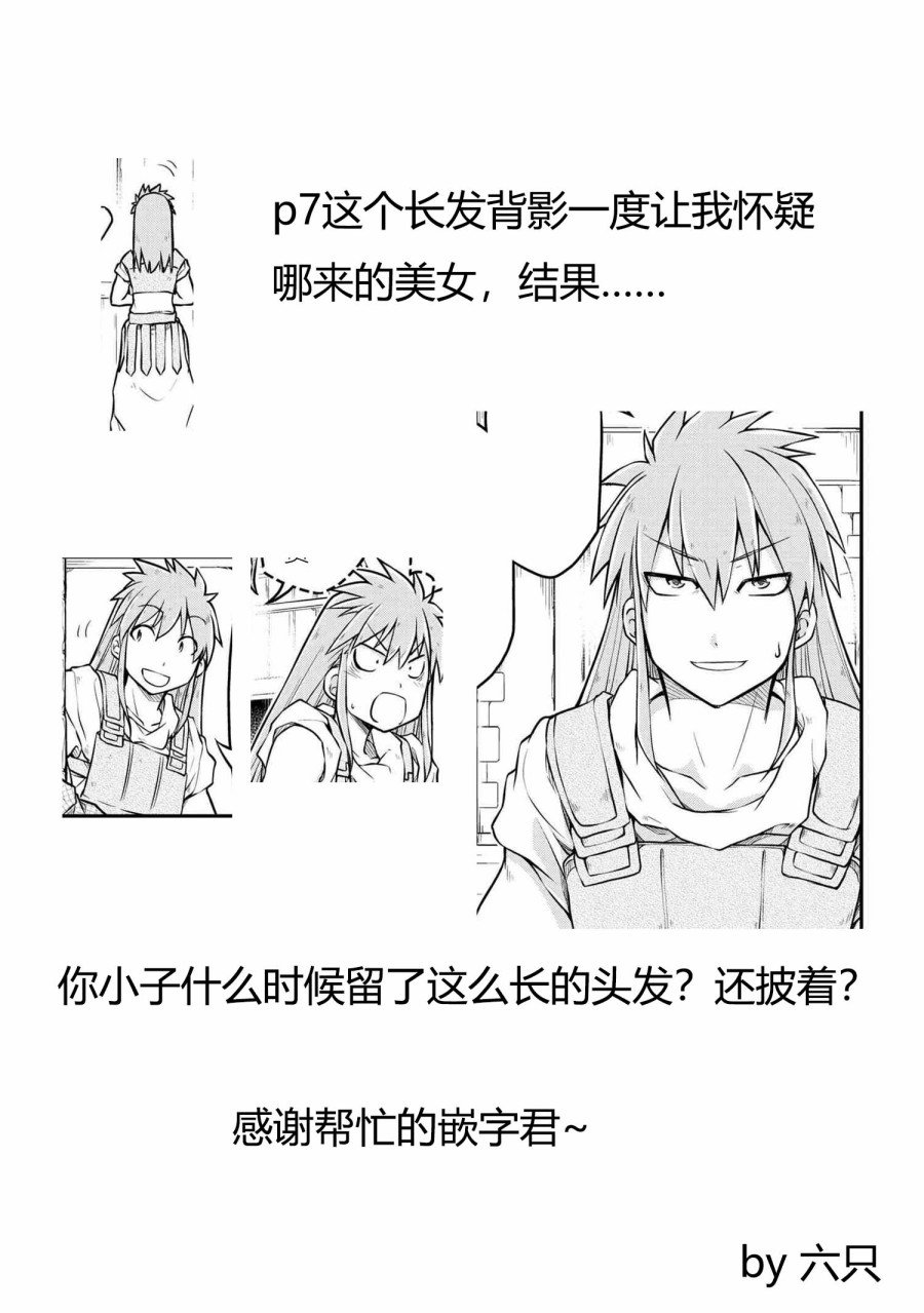 第38.1话